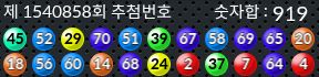 1540858 결과캡쳐