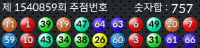 1540859 결과캡쳐