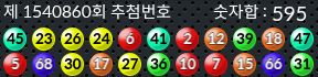 1540860 결과캡쳐