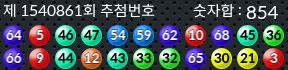 1540861 결과캡쳐