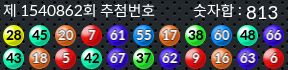1540862 결과캡쳐