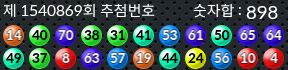 1540869 결과캡쳐