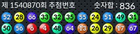 1540870 결과캡쳐
