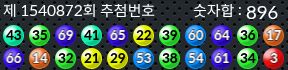 1540872 결과캡쳐