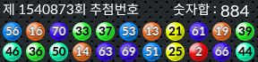 1540873 결과캡쳐