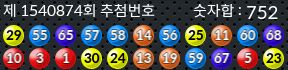 1540874 결과캡쳐