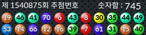 1540875 결과캡쳐