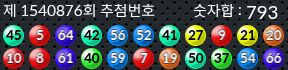 1540876 결과캡쳐