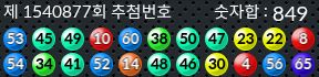 1540877 결과캡쳐