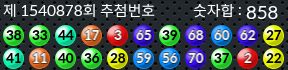 1540878 결과캡쳐