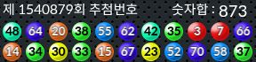 1540879 결과캡쳐