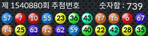 1540880 결과캡쳐