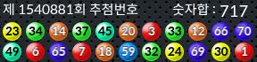 1540881 결과캡쳐