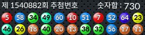 1540882 결과캡쳐