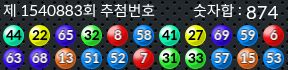 1540883 결과캡쳐