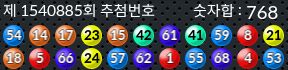 1540885 결과캡쳐