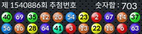 1540886 결과캡쳐