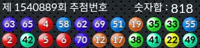 1540889 결과캡쳐