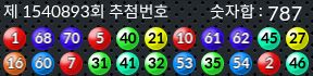 1540893 결과캡쳐