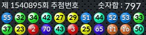 1540895 결과캡쳐
