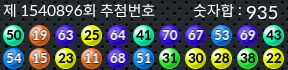 1540896 결과캡쳐