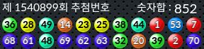 1540899 결과캡쳐