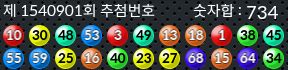 1540901 결과캡쳐