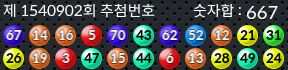 1540902 결과캡쳐