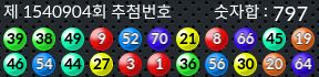 1540904 결과캡쳐