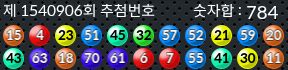 1540906 결과캡쳐