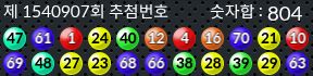 1540907 결과캡쳐