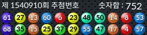 1540910 결과캡쳐