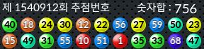 1540912 결과캡쳐