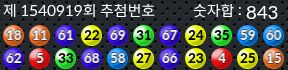 1540919 결과캡쳐