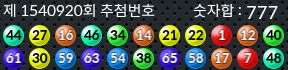 1540920 결과캡쳐
