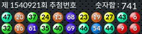 1540921 결과캡쳐