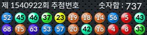 1540922 결과캡쳐