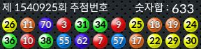 1540925 결과캡쳐