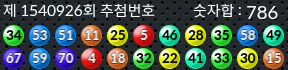 1540926 결과캡쳐