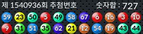 1540936 결과캡쳐