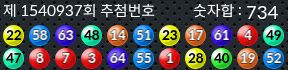 1540937 결과캡쳐