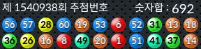 1540938 결과캡쳐