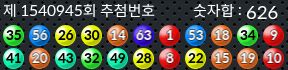 1540945 결과캡쳐
