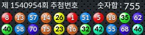 1540954 결과캡쳐