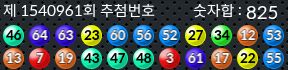 1540961 결과캡쳐