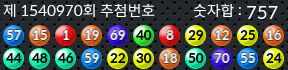 1540970 결과캡쳐