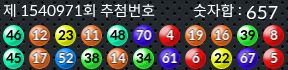 1540971 결과캡쳐