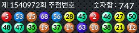 1540972 결과캡쳐