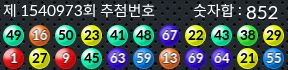 1540973 결과캡쳐