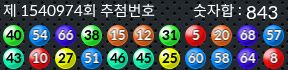 1540974 결과캡쳐